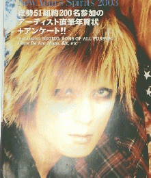 FOOL'SMATE　2003　2