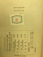 あしながおじさん