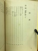 新約物語