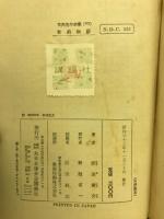 新約物語