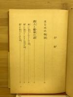アラビアン・ナイト
