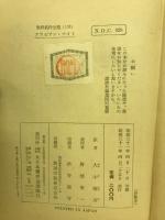 アラビアン・ナイト