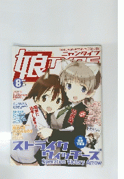 娘TYPE　2014年8月号を買ってみた