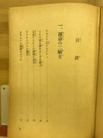 虎の皮を着た勇士