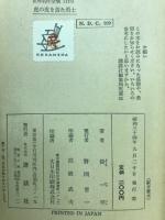 虎の皮を着た勇士