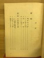 水滸傳物語