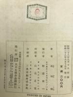 水滸傳物語