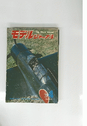 モデルジャーナル　1978年4月号