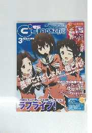 g'smagazine3　2015年3月号