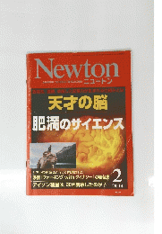 ニュートン　２０１４年２月号