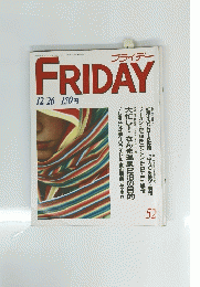 FRIDAY　12月26日号