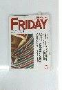 FRIDAY　12月26日号