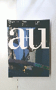 a+u　No.256　1992年1月号