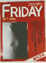FRIDAY　12月7日号