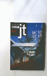 新建築住宅特集　jt　00:11