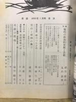 民話