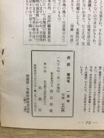 民話