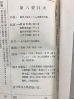 えっくす・わい