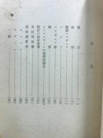 ニゥギニアの森林