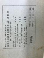ニゥギニアの森林