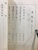 書誌学
