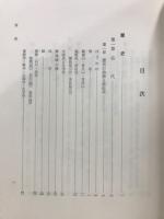 橿原市史　本編+史料