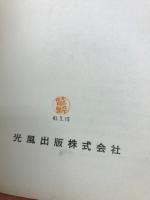 小学校指導要録の記入例と補助記録