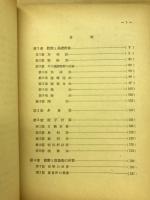 珠算による諸計算問題の詳解