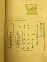 珠算による諸計算問題の詳解