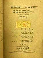 実用珠算法精義