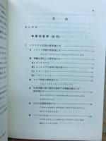 神真似の系譜 : デカルト以前の哲学者たち