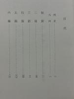 川柳集成