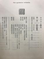 キリスト教史