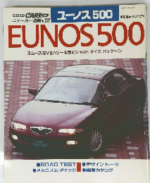 EUNOS 500