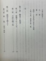 敗北を抱きしめて