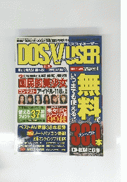 DOS V USER　1998 4月