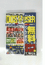 DOS V USER　1998 4月
