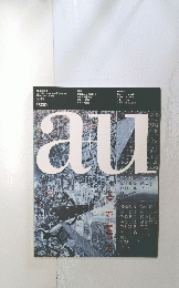 a+u　1992年2月号