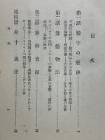 おもしろい數の神秘