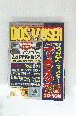 DOSVUSER5　1998年5月号