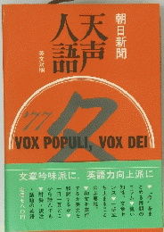 朝日新聞　1977年号
