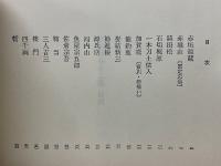 芝居名せりふ集