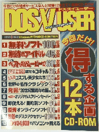 DOS　V　USER 1998 3
