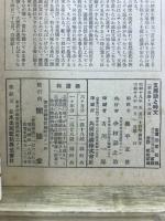 支那語と時文