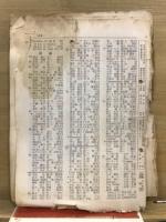 増進会旬報