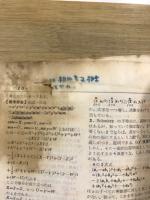 増進会旬報