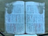 増進会旬報