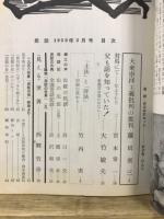 民話