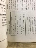 民話