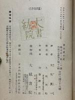 算法童子問